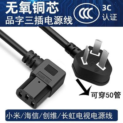 AC三孔插头国标电饭锅连接线
