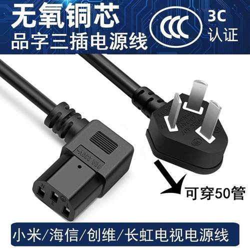 AC三孔插头国标电饭锅连接线