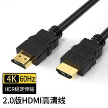 hdmi高清线4k电视机连接线电信广电移动联通机顶盒电脑显示器3米