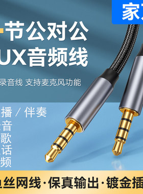 3.5mm音频线手机直播声卡连接线