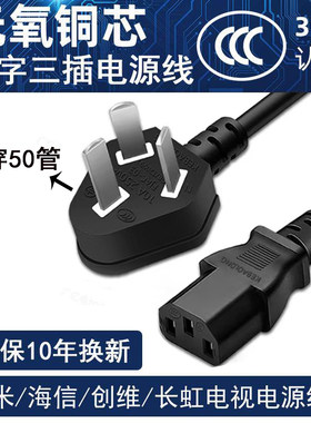 小米电视电源线3米电视电源线3孔