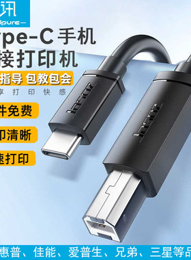 typec惠普小米连接线打印线