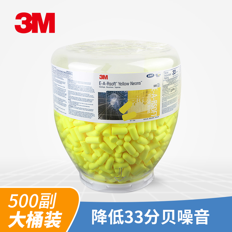 3M耳塞391-000010041100