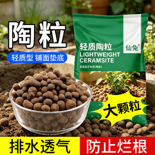 陶粒养花铺面垫底陶土球