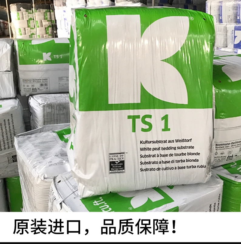 进口876泥炭土大汉营养土花土花卉育苗多肉基质肥土K牌614扦插422-封面