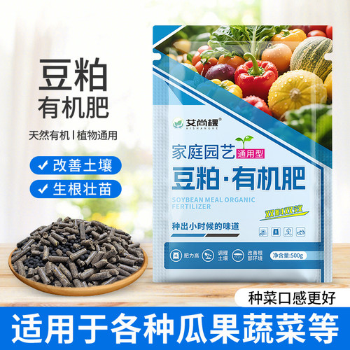豆粕有机肥颗粒发酵肥料