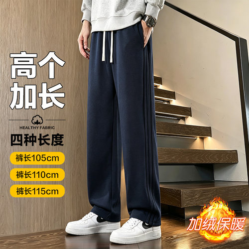 秋冬夏季高个子加长直筒男卫裤