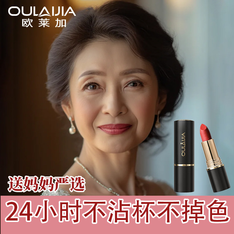 欧莱加不沾杯不掉色口红明星同款图片