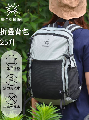 杉木山装折叠双肩背包25L户外徒步登山包男轻便折叠双肩包女轻便