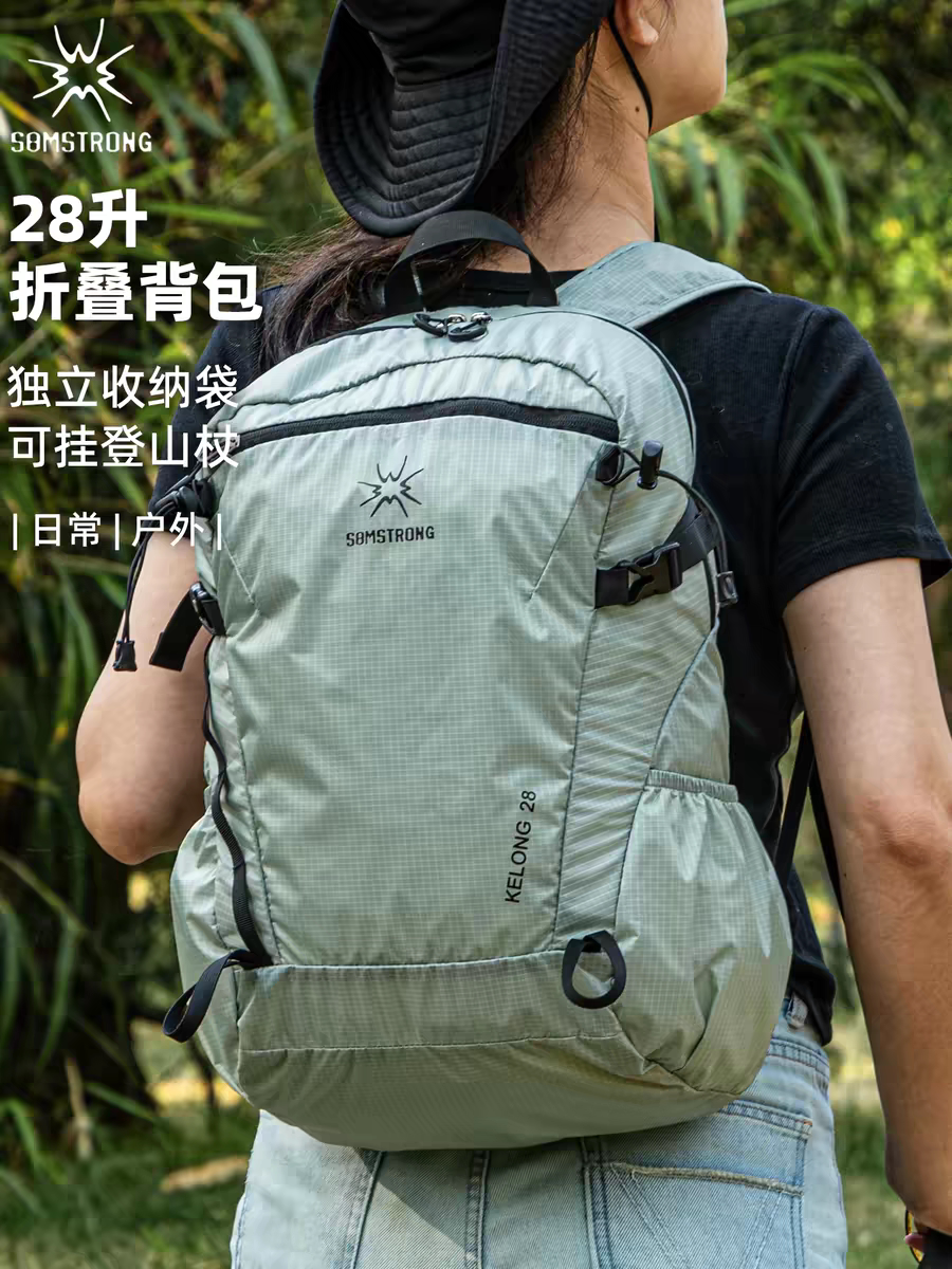 杉木山装户外登山徒步双肩包背包轻便透气减负28升多功能折叠背包