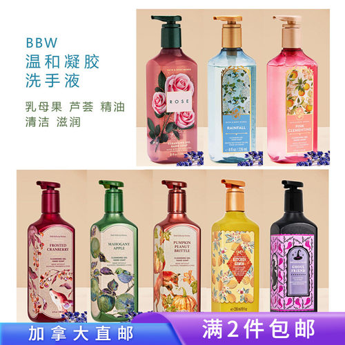 新年节日款BBW凝胶洗手液