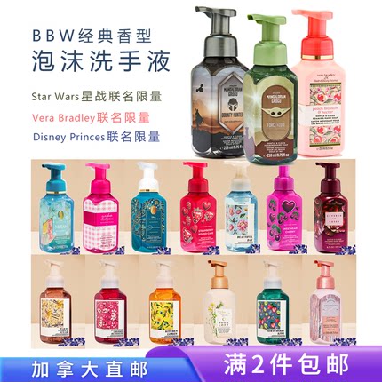 26新款/满2件包邮/BBW经典香氛泡沫洗手液259ml 加拿大直邮
