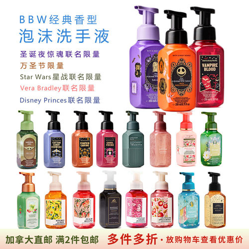 BBW泡沫洗手液经典限量万圣节