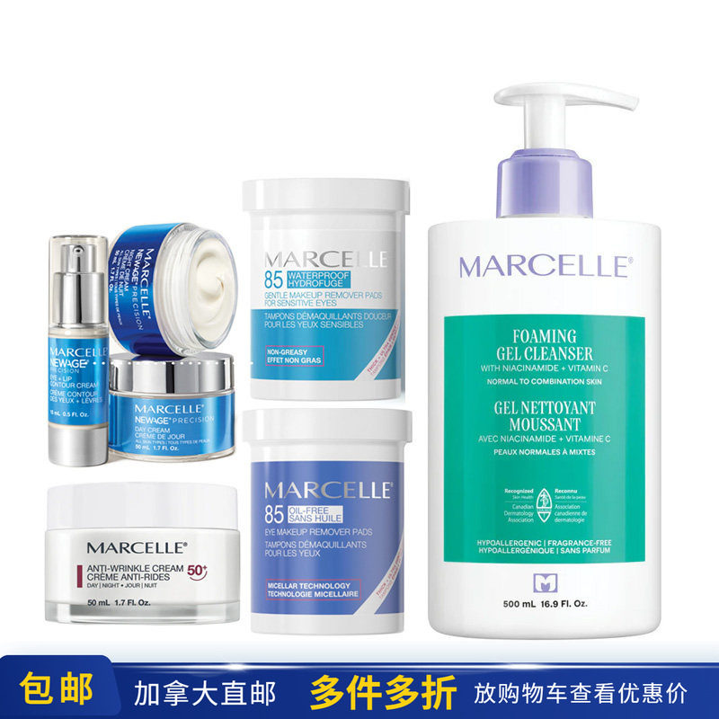 Marcelle洁面眼部卸妆棉片