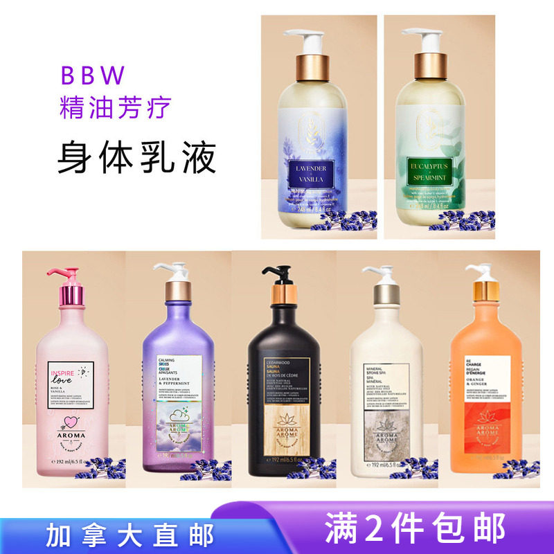 精油芳疗BBW身体乳液 提神 减压 睡眠 玫瑰 薰衣草 加拿大直邮