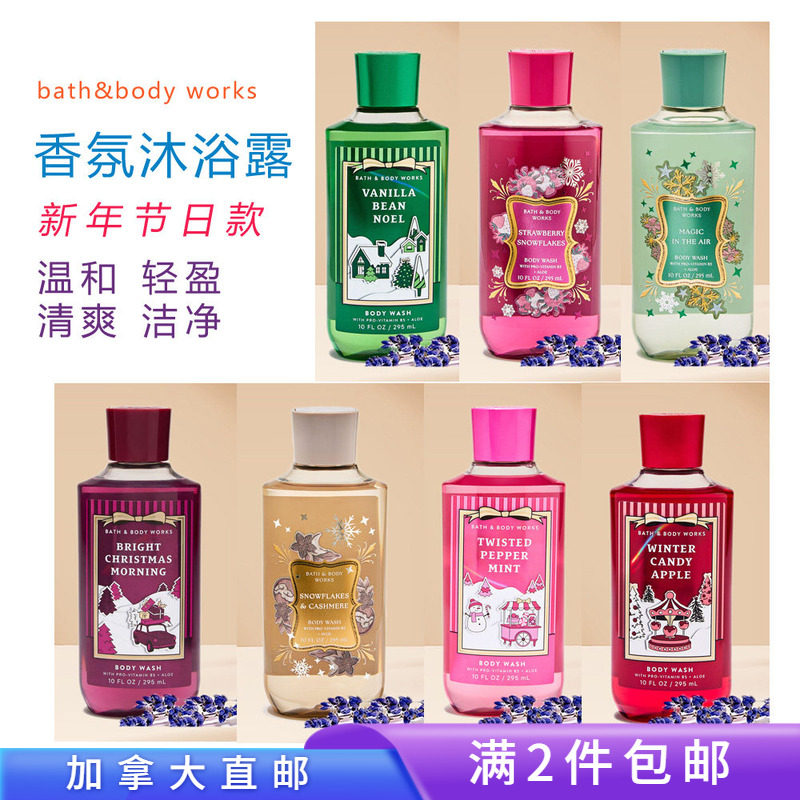 BBW沐浴露加拿大直邮