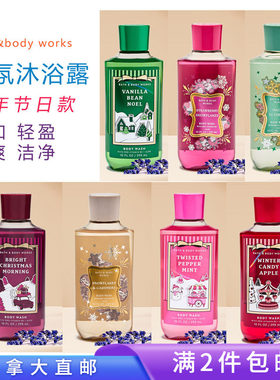 BBW沐浴露加拿大直邮