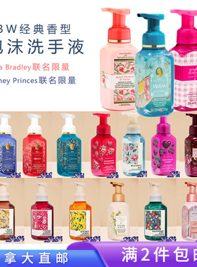 26新款/满2件包邮/BBW经典香氛泡沫洗手液259ml 加拿大直邮