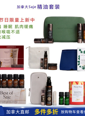 Saje精油套装头痛睡眠舒缓喉咙