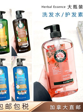 加拿大直邮/包邮/herbal essences 大瓶装洗发水护发素 多款可选