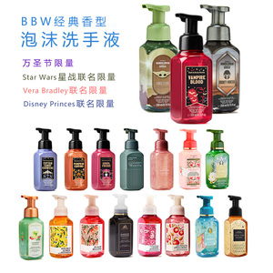 BBW泡沫洗手液经典限量万圣节