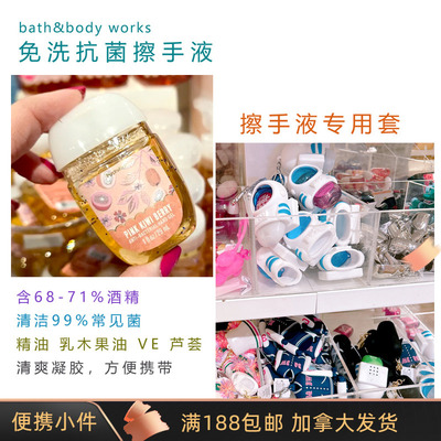 bath&bodyworks免洗擦手液/挂套