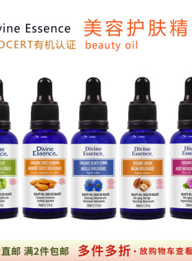 加拿大DivineEssence精油