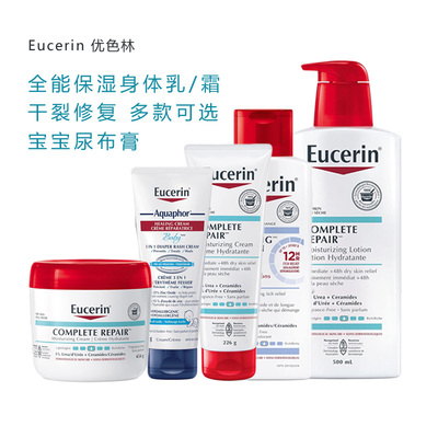 EUCERIN干燥修复缓痒身体霜软膏