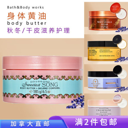 加拿大直邮/满2件包邮/秋冬护理BBW身体黄油185g干皮深度滋润
