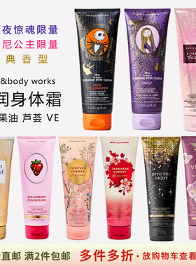 bath&bodyworks圣诞惊魂身体霜