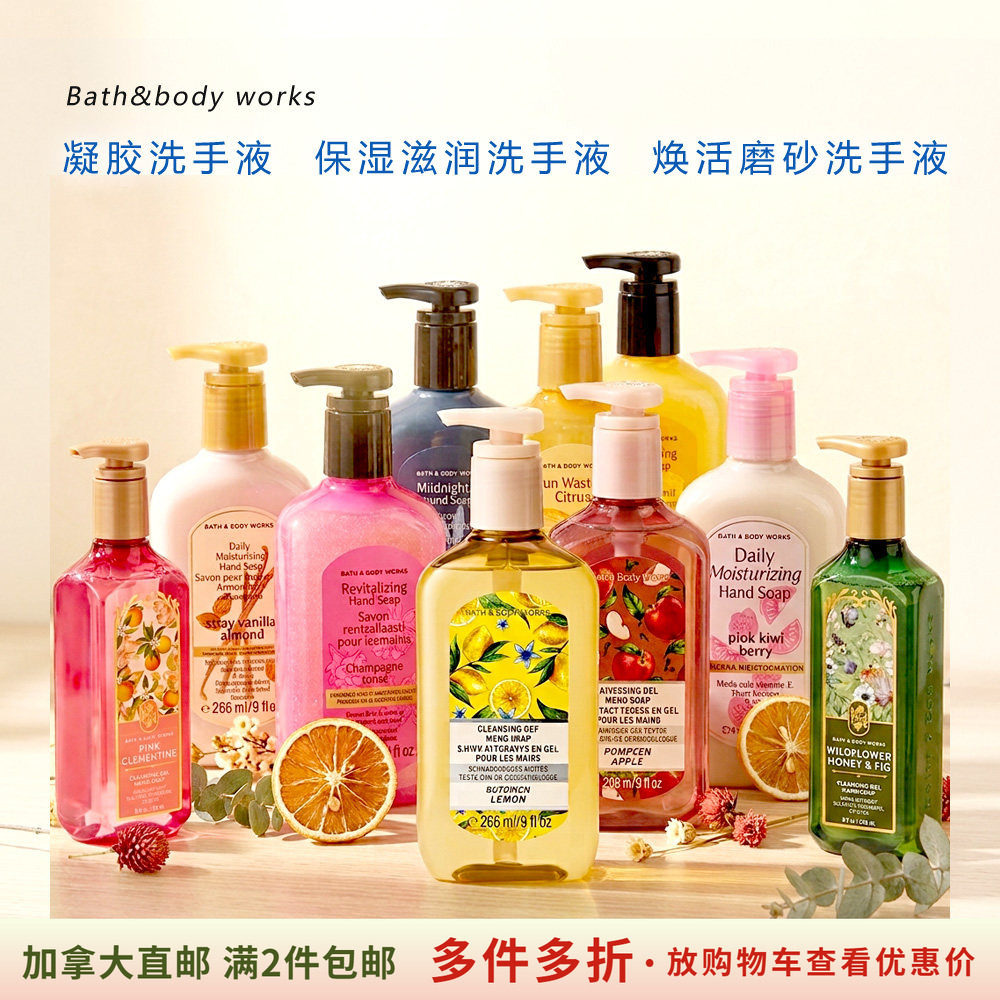 BBW洗手液保湿磨砂凝胶加拿大