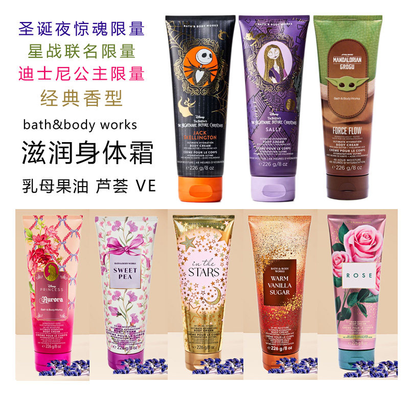 bath&bodyworks圣诞惊魂身体霜