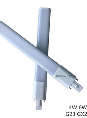 G23 GX23 2G7AC85-265V 4W6W 8W恒流无频闪横插灯管LED室内横向灯