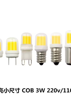LED小光源G9调光灯泡G4G8E11E12E14BA15D灯泡COB高亮灯泡220V110v