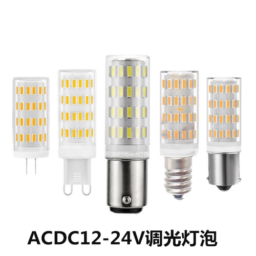 G9灯泡led玉米灯E14调光灯12-24v