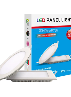 压铸面板灯嵌入式暗装吸顶筒灯AC85-265V超薄圆形正方形LED厨卫灯