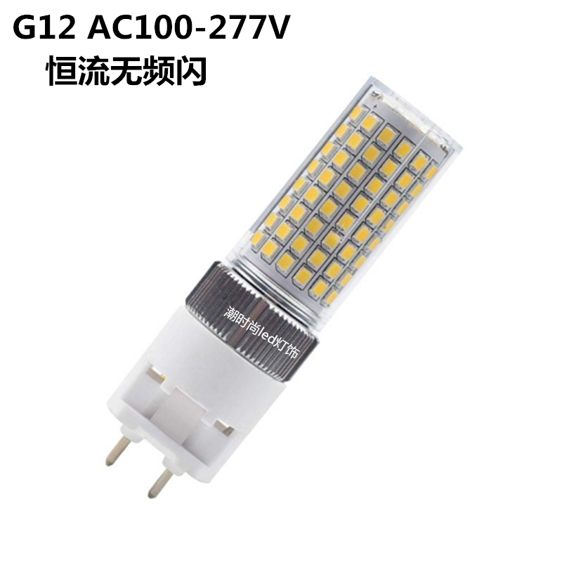 G12玉米灯泡铝件宽压替换卤素灯