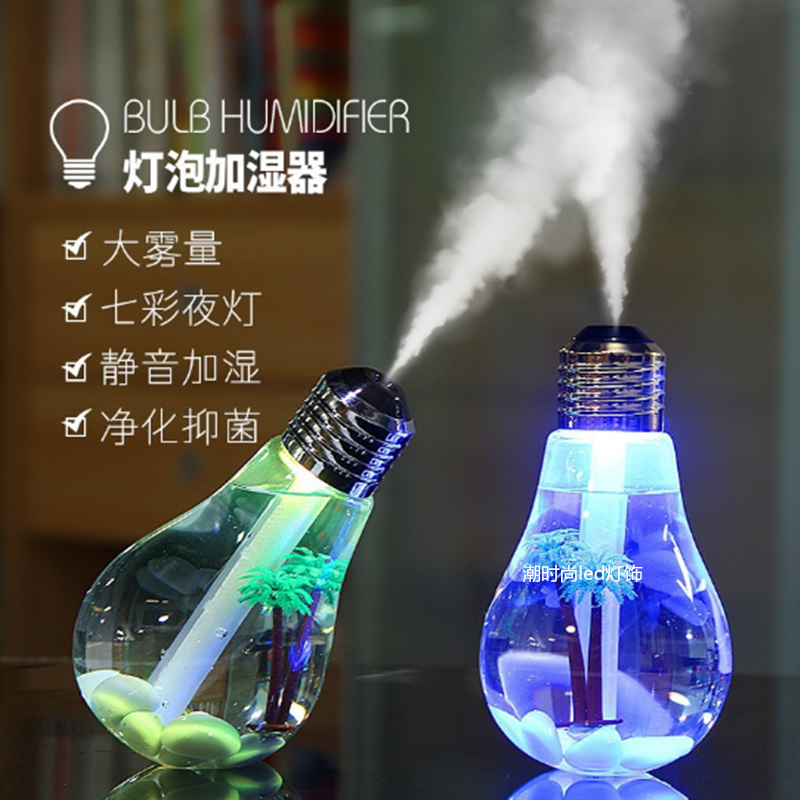 便携式迷你七彩led灯泡加湿器USB扩散器空气净化器喷雾补水加湿器