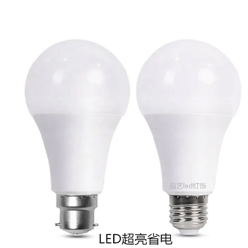 LED节能超亮球泡灯E27B22螺口