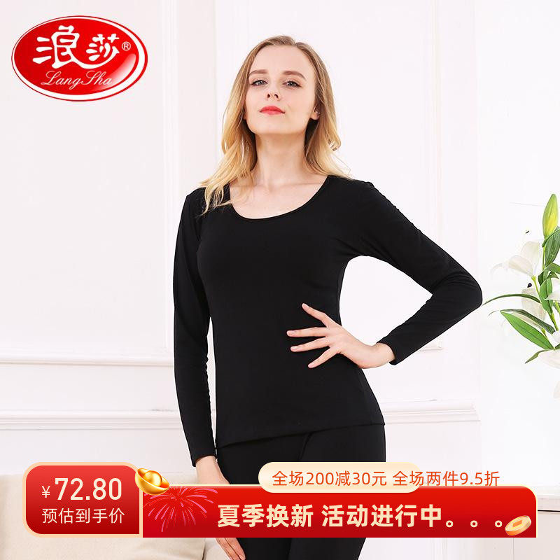 浪莎保暖内衣女木代尔加棉礼盒内衣套装薄款圆领秋衣秋裤假一赔四