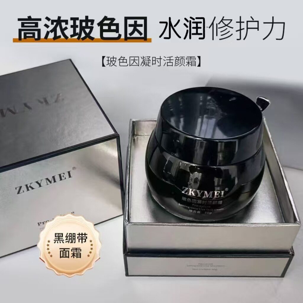 100%玻色因高浓度黑绷带面霜抗皱紧致舒缓保湿霜嫩肤改善暗黄面霜