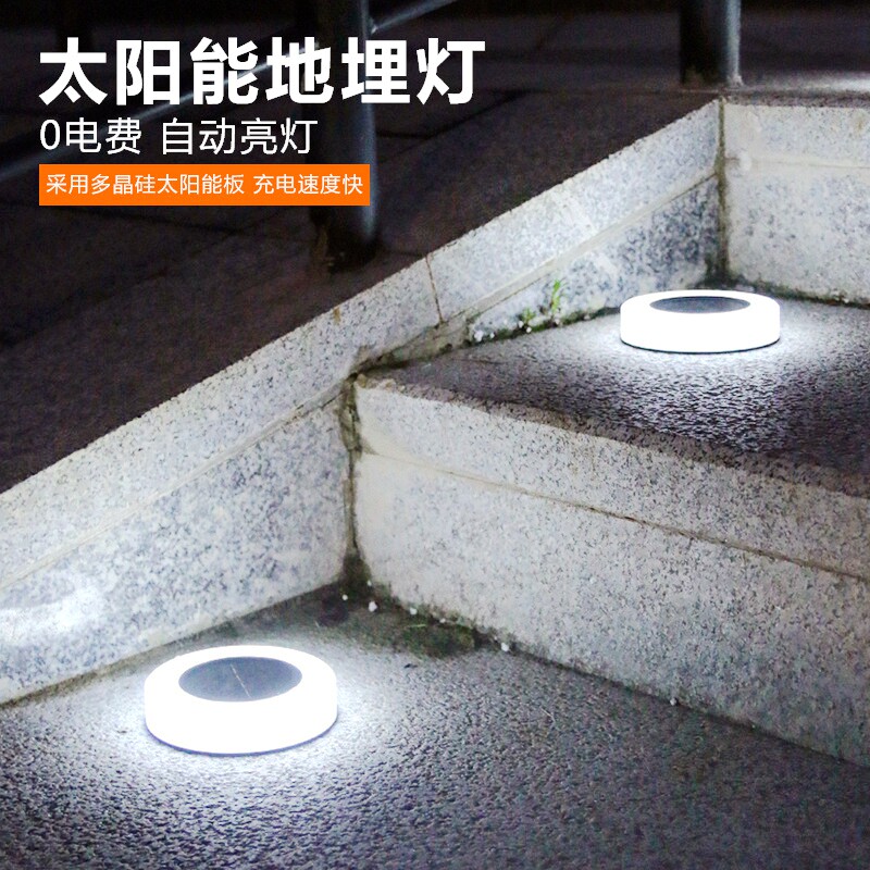 太阳能地埋灯庭院子草坪路灯露台装饰阳台插地彩灯栏杆光控楼梯灯