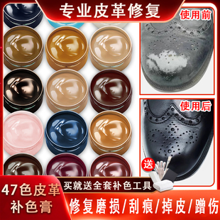 皮鞋补色剂漆真皮包包上色皮革修复补色膏磨损划痕黑色鞋油翻新