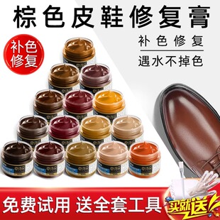 棕色鞋油补色剂漆浅深棕真皮上色修复磨损保养皮鞋油红棕保养油