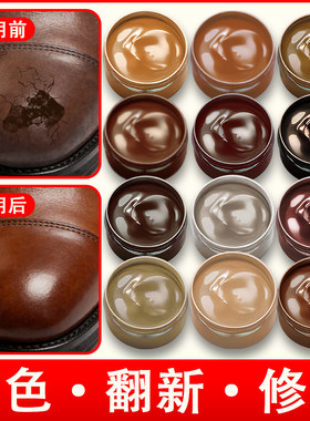 棕色鞋油补色剂膏浅深棕真皮修复磨损保养皮鞋黑红棕保养油上色漆
