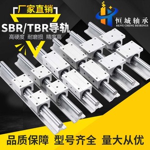 镀铬棒圆柱铝托光轴直线导轨滑块轴承SBR20 16 10 12 25 30 40 50