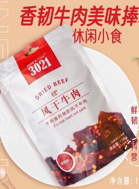 安馨牛肉干毛肚低脂解馋零食