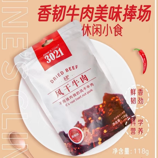 安馨3021解馋香辣素毛肚牛肉干即食安馨小零食魔芋爽辣条