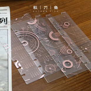 简约粉色烫金PVC索引分隔尺 A5A6活页本日周月书签标签页透明内页