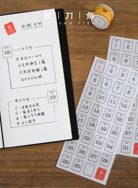 365天日付和纸贴年计划数字标签